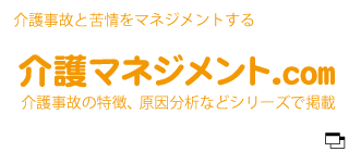 介護マネジメント.com